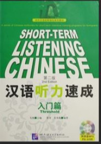 Image of Han yu ting li su cheng = Short-term listening Chinese Vol 2