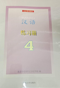 Image of HANYU 4