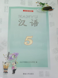 Image of HANYU 5
