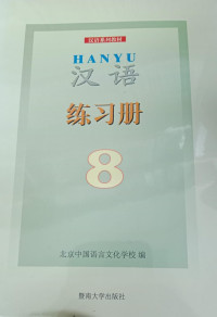 Image of HANYU 8