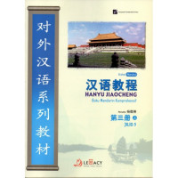 Image of Hanyu Jiaocheng, Buku Mandarin Komprehensif Vol. 5