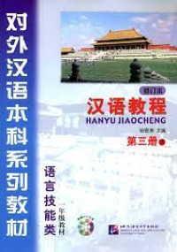 Image of Hanyu Jiaocheng Chinese Course 3B Textbook