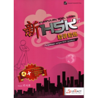 Image of Kumpulan Soal Ujian HSK Vol.2, Tingkat 3