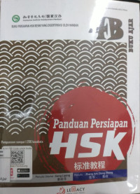 Image of Panduan Persiapan HSK 4B. Buku Ajar