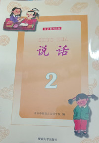 Image of SHO HUA 2