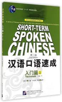 Image of Short - Term Spoken Chinese Threshold Vol.1