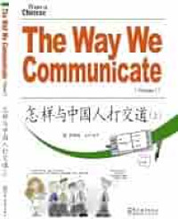 Image of The Way We Communicate= Zen Yang Yu Zhongguo ren da jiao dao