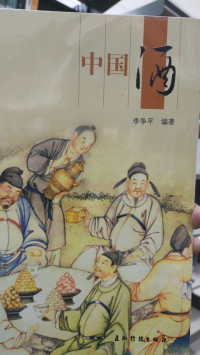 Image of Zhong Guo Jiu ( Minuman Alkohol Tiongkok )