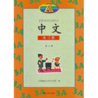 Image of ZHONGWEN (A)