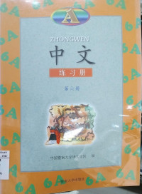 Image of ZHONGWEN (A)